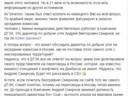 Ахметов отправил своего человека в Москву, на переговоры по Донбассу