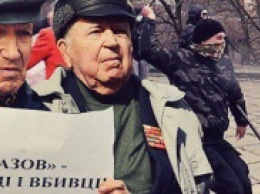 Избитые "Азовом" старики пришли под киевскую прокуратуру