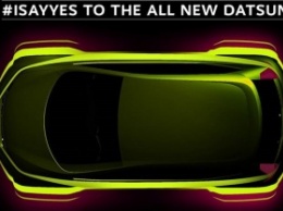 Тизер-анонс нового Datsun