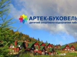 У детей-переселенцев из Авдеевки есть возможность побывать в детском лагере «Артек-Буковель»