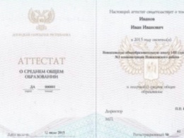 Макеевчане с дипломом "ДНР" смогут поступать в вузы Беларуси