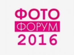 Какие новинки представят участники на Фотофорум-2016?