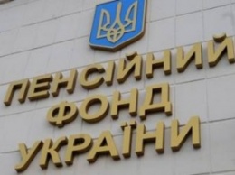 В Днепродзержинске создано объединенное управление Пенсионного фонда Украины