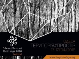 Odessa/Batumi Photo Days: в Одессе пройдет единственный международный фотофестиваль