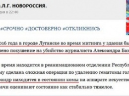 В Луганске совершено "покушение на убийство" пророссийского идеолога "Луганской гвардии"