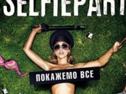 В Днепропетровске прошла премьера комедии "Selfie Party" (ФОТО)