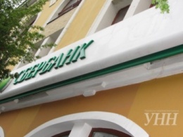 Вывески "Сбербанка России" частично демонтировали в Ужгороде