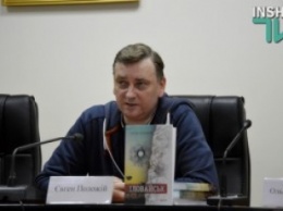 Про войну, людей и «Иловайский котел» - в Николаеве презентовали книгу Евгения Положия