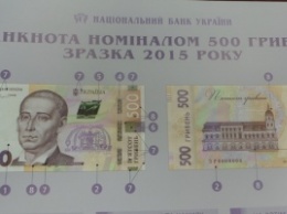 С новых украинских 500-гривенных купюр убрали масонские символы - глаз в треугольнике