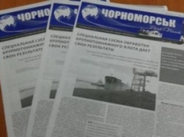 Вышел в свет первый номер новой газеты ГП «ИМТП»