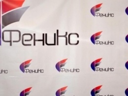В Макеевке возобновят продажу стартовых пакетов "Феникса"