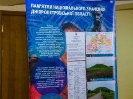 На Днепропетровщине презентовали первую книгу многотомника о памятниках области