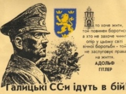 В Одессе пройдет марш в честь дивизии СС "Галичина"