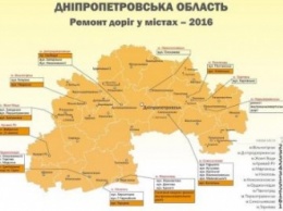 На капремонт дорог Днепропетровщины дополнительно выделили 107 миллионов гривен