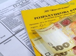 Украинцы против высоких тарифов: зарегистрировано обращение о снижении стоимость ЖКУ