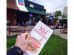 В Луганске заработал McDonald's под флагом «ЛНР»