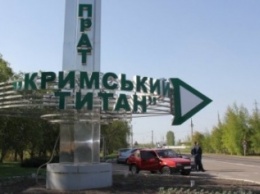 На заводе "Крымский титан" в Армянске проходят проверки в связи с гибелью человека