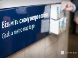 В киевском метро появились карманные схемы (ФОТО)