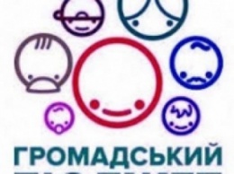 Общественность Краматорска зовут обсудить бюджет на 2016-2020 гг