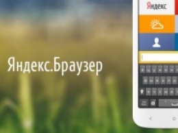 Яндекс выпустил приложение для защиты от рекламы