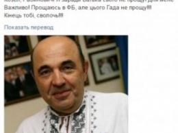 Высокие отношения: скандальный экс-чиновник СБУ Вовк пообещал убить Рабиновича и назвал его "козлом"