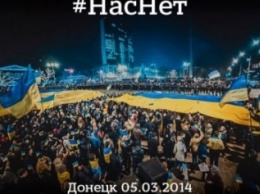 В соцсетях стартовал флешмоб патриотов Украины из оккупированных территорий, под тегом «НасНет»