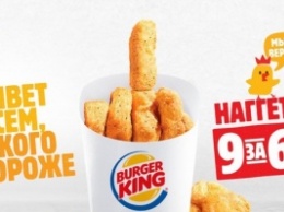 Burger King выпустила новую рекламу с изображением неприличного жеста