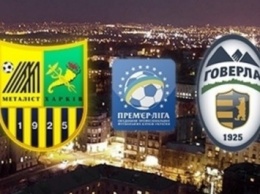Федерация футбола Украины отказала "Металлисту" и "Говерле" в выдаче футбольного аттестата