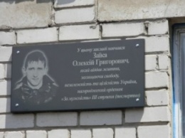 В Запорожье открыли две памятных доски погибшим солдатам, - ФОТО