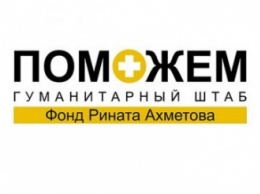 Гумштаб Ахметова помог закупить лекарства для 4-летней девочки с редким заболеванием головного мозга из Донбасса