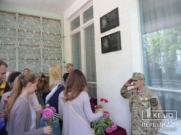В Кривом Роге открыли мемориальные доски в память о погибших бойцах АТО