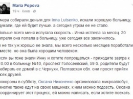 В Киеве скоропостижно умерла продюсер Инна Луценко