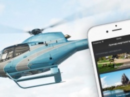 Как с помощью iPhone вызвать вертолет с личным водителем