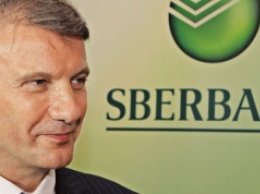 Глава "Сбербанка" Герман Греф прогнозирует исчезновение банковских карт