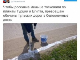 Суперхит сети: россияне покрасили грязь на дорогах