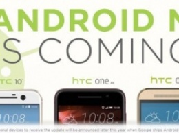 Какие смартфоны HTC получат Android N первыми