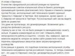 На сайте Euronews опубликовали фейковые цитаты Сергея Лаврова