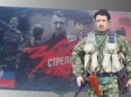 В ДНР начали продавать игрушечных боевиков (фото)
