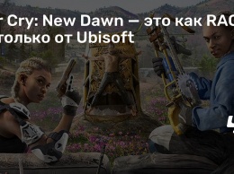 Far Cry: New Dawn - это как RAGE 2, только от Ubisoft