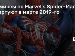 Комиксы по Marvel’s Spider-Man стартуют в марте 2019-го