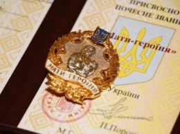 Пять женщин из Луганской области получили звание "Мать-героиня"