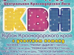 Керчане в составе сборной Новороссийска взяли серебро на Международном фестивале КВН