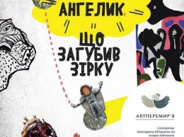 На Донбассе пройдут праздичные спектакли в рамках "ARTПЕРЕМИРИЯ"