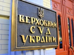 Верховный суд подтвердил законность переименования объектов топонимики в Запорожье в рамках декоммунизации