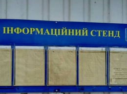В Николаеве часть мест, отведенных под предвыборную агитацию, существует только на бумаге