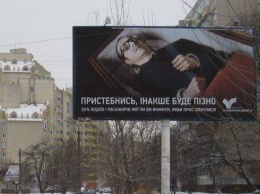 Пристегнись, иначе будет поздно! - в Украине запустили наружную рекламу про автомобильные ремни безопасности