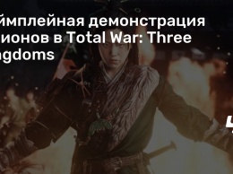 Геймплейная демонстрация шпионов в Total War: Three Kingdoms