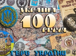 В историческом музее Днепра откроют выставку к 100-летию Соборности Украины