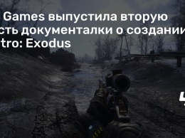 4A Games выпустила вторую часть документалки о создании Metro: Exodus