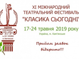 Днепропетровщину ожидает крупное театральное событие в мае